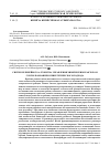 Научная статья на тему 'Synthesis of chemical reactor nonlinear control algorithm using synergetic approach'