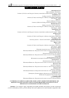 Научная статья на тему 'SYNTHESIS OF COMPLEX COMPOUNDS OF DIVALENT COPPER WITH HISTIDINE AND ARGININE LIGANDS, INVESTIGATION OF THEIR PROPERTIES AND INFLUENCE ON PHYSIOLOGICAL PROCESSES OF WHEAT SPROUTS'