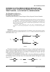 Научная статья на тему 'Synthesis of copolymers of methyl methacrylate and butyl vinyl ether in the presence of the system tributylboron - 2,5-di- tert-butyl- p-benzoquinone'