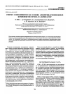 Научная статья на тему 'Synthesis of copolymers on the basis of Arenetricarbonyl complexes of chromium and acrylates'