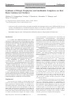 Научная статья на тему 'Synthesis of ditopic porphyrins and lanthanide complexes on their basis: luminescent features'