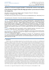 Научная статья на тему 'Synthesis of lanthanum manganite powders via combustion reactions: some aspects of the influence of magnetic field and charge generation in precursors on the formation of properties'