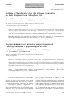 Научная статья на тему 'Synthesis of macroheterocycles with nitrogen-containing and ester fragments from undecylenic acid'