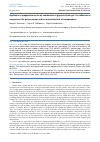 Научная статья на тему 'Synthesis of magnesium ferrite by combustion of glycine-nitrate gel: the influence of reagents on the gel-precursor and the microstructure of nanopowders'