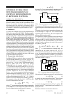 Научная статья на тему 'Synthesis of Mealy FSM with transformation of system of microoperations in excitation functions'