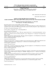 Научная статья на тему 'SYNTHESIS OF NANOSIZED ZIRCONIUM DIOXIDE, COBALT OXIDE AND RELATED PHASES IN SUPERCRITICAL CO2 FLUID'