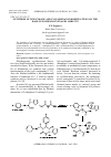 Научная статья на тему 'Synthesis of new pyrane and cyclohexanone derivatives on the base of some Knoevenagel adducts'