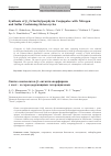 Научная статья на тему 'SYNTHESIS OF β-OCTAETHYLPORPHYRIN CONJUGATES WITH NITROGEN AND SULFUR CONTAINING HETEROCYCLES'