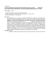 Научная статья на тему 'Synthesis of one dimensional isolated Ni-Zn ferrite microtubes for induction heating applications'