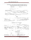 Научная статья на тему 'Synthesis of oxygen complexes of 3d- transition metals and their catalytic properties in butene-1 oxidation reaction'