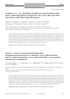 Научная статья на тему 'Synthesis of p- tert-butylthiacalix[4]arenes functionalized with tris(2-aminoethyl)amine fragments at the lower rim and their interaction with model lipid membranes'