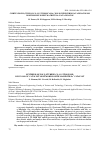 Научная статья на тему 'SYNTHESIS OF POLY (STYRENE-CO-1,3,5-TRIOXANE) BY ECOLOGIC CATALYST MONTMORILLONITE MAGHNITE-NA+ CATALYST'