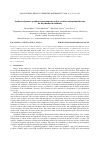 Научная статья на тему 'Synthesis of porous graphene nanocomposite and its excellent adsorption behavior for Erythromycin antibiotic'