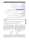 Научная статья на тему 'SYNTHESIS OF PYRAZOLES BASED ON α, β-UNSATURATED KETONES'