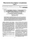 Научная статья на тему 'SYNTHESIS OF REACTOR MIXTURES BASED ON POLYETHYLENE AND ETHYLENE-α-OLEFIN COPOLYMERS USING HOMOGENEOUS ZIRCONOCENE CATALYSTS'