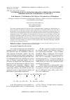 Научная статья на тему 'SYNTHESIS OF S,P,N-CONTAINING ORGANIC COMPOUNDS AND THEIR THERMOSTABILITY WITH RESPECT TO METALS'