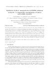 Научная статья на тему 'Synthesis of silver nanoparticles in dmso solutions of starch: a comparative investigation of native and soluble starches'