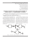 Научная статья на тему 'SYNTHESIS OF TERTIARY ACETYLENIC ALCOHOLS DIBENZO-18-CROWN-6 FROM 4´, 4´´-DIAMINODIBENZO-18-CROWN-6'