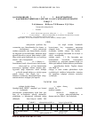 Научная статья на тему 'Synthesis of the new type of bactericide-inhibitor for protection of internal surface of gas pipelines and examination of their protective efficiency'