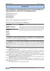 Научная статья на тему 'SYNTHESIS OF THERMOREACTIVE OLIGOMERS ON THE BASIS OF POLYCYCLIC BISPHENOLS'