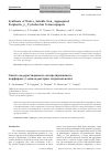 Научная статья на тему 'SYNTHESIS OF WATER-SOLUBLE NON-AGGREGATED PORPHYRIN-β-CYCLODEXTRIN TETRACONJUGATE'