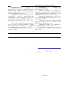 Научная статья на тему 'Synthesis, properties of methacryloilethyl-N, n - dimethylallylammoniumbromide and methacryloilethyl-N, n dimethylmethylenecarboxyiammoniumiodide shape \\* MERGEFORMAT'