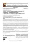 Научная статья на тему 'Synthesis, Structure and Magnetic Properties of Cobalt-Zinc Nanoferrite for Magnetorheological Liquids'