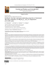 Научная статья на тему 'Synthesis, structure and superconducting properties of laminated thin film composites of YBа2Cu3O7–d/Y2O3 as components of 2G HTS wires'