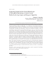 Научная статья на тему 'Synthesizing Normal and Non-Normal Modal Logics in Philosophical Epistemology Axiomatic System Modeled by the Logic Square and Hexagon of Opposition'