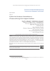 Научная статья на тему 'SYNTHETIC FUEL PRODUCTION: THERMAL BEHAVIOR OF LEMON AND ORANGE PEELS COMPOSITE FUEL DIESEL'