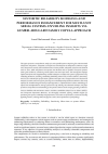 Научная статья на тему 'SYNTHETIC RELIABILITY MODELING AND PERFORMANCE ENHANCEMENT FOR MULTI-UNIT SERIAL SYSTEMS: UNVEILING INSIGHTS VIA GUMBEL-HOUGARD FAMILY COPULA APPROACH'