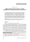 Научная статья на тему 'Сыны Божии и сыны богов в Псалтири архиепископа Амвросия (Зертис-Каменского)'