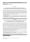 Научная статья на тему ' Syrian and Armenian Christianity in northern Macedonia from the middle of the eighth to the middle of the ninth century'