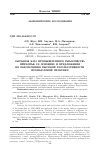 Научная статья на тему 'Сырьевая база промышленного рыболовства Приморья, ее освоение и предложения по обеспечению высокой результативности промысловой практики'