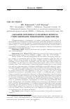 Научная статья на тему 'Сырьевой потенциал и правовые вопросы стимулирования прибрежного рыболовства'