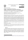 Научная статья на тему 'Сыржа – новый объект наскального искусства Забайкалья (опыт бесконтактного документирования)'