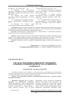 Научная статья на тему 'System of indicators for evaluation organizational and technical level of railway companies'