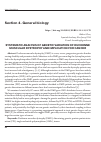 Научная статья на тему 'SYSTEMATIC ANALYSIS OF GENETIC VARIATION OF DUCHENNE MUSCULAR DYSTROPHY AND IMPLICATION FOR CANCER'