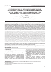 Научная статья на тему 'Systematization of international experience of ensuring economic security of exacerbation of the threats and challenges of a new type for national and international security'