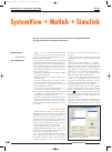 Научная статья на тему 'SystemView + Matlab + Simulink. Возможности программы Matlab для моделирования в программе Simulink'