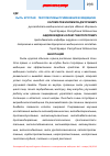 Научная статья на тему 'Сыть круглая - перспективы применения в медицине'