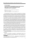 Научная статья на тему 'СЮРРЕАЛИЗМ И ИНДИВИДУАЛЬНОЕ ТВОРЧЕСТВО: ФЕНОМЕН ГРУППЫ В ПРОИЗВЕДЕНИЯХ Р. ДЕСНОСА И Ж.-А. БУАФФАРА'