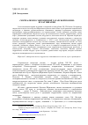 Научная статья на тему 'Сюрреализм в современной татарской поэзии: Булат Ибрагим'