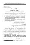 Научная статья на тему '"Сюжет" Х. Л. Борхеса: Опыт интертекстуального прочтения'