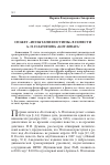 Научная статья на тему 'Сюжет «Испытания истины» в повести А. П. Платонова «Котлован»'