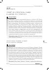 Научная статья на тему 'Сюжет из «Гулистана» Саади в «Азбуке» Л. Н. Толстого'