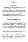 Научная статья на тему 'Сюжет о бегстве Агари в русской поэзии начала XX века'