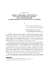 Научная статья на тему 'Сюжет «Свидания с Бонапартом» в русской литературе XIX века и его репрезентация в одноименном романе Б. Окуджавы'