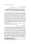 Научная статья на тему 'Сюжет "ученик чародея" в восточнославянской и западнославянской традициях (на материале русских и лужицких волшебных сказок ATU 325)'