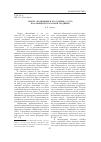 Научная статья на тему 'Сюжет «Волшебник и его ученик» (at 325) в калмыцкой сказочной традиции'